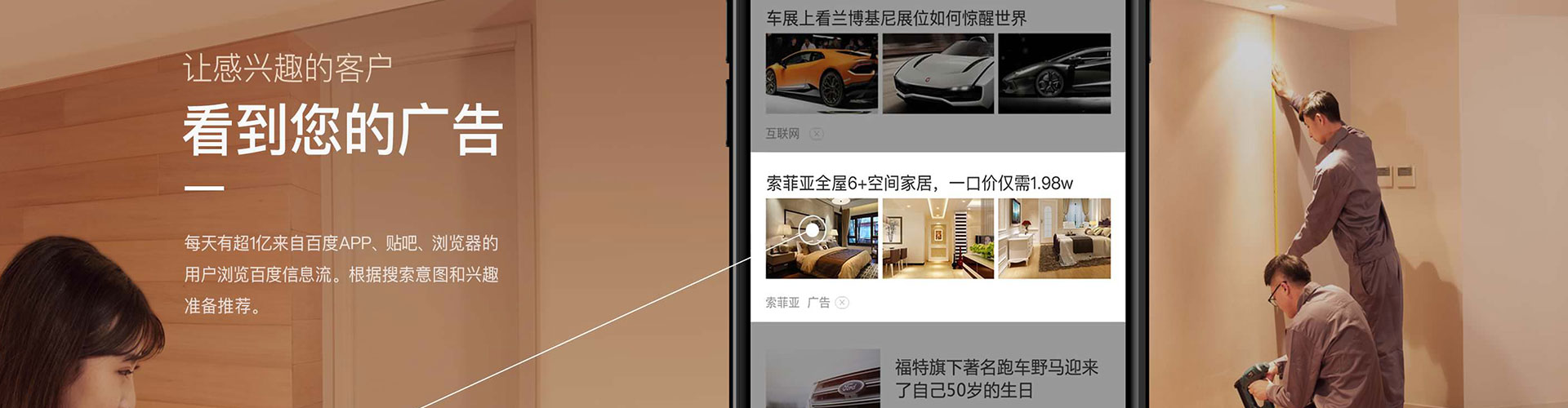东河百度信息流