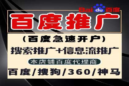 百度搜索广告收费标准及具体案例分析